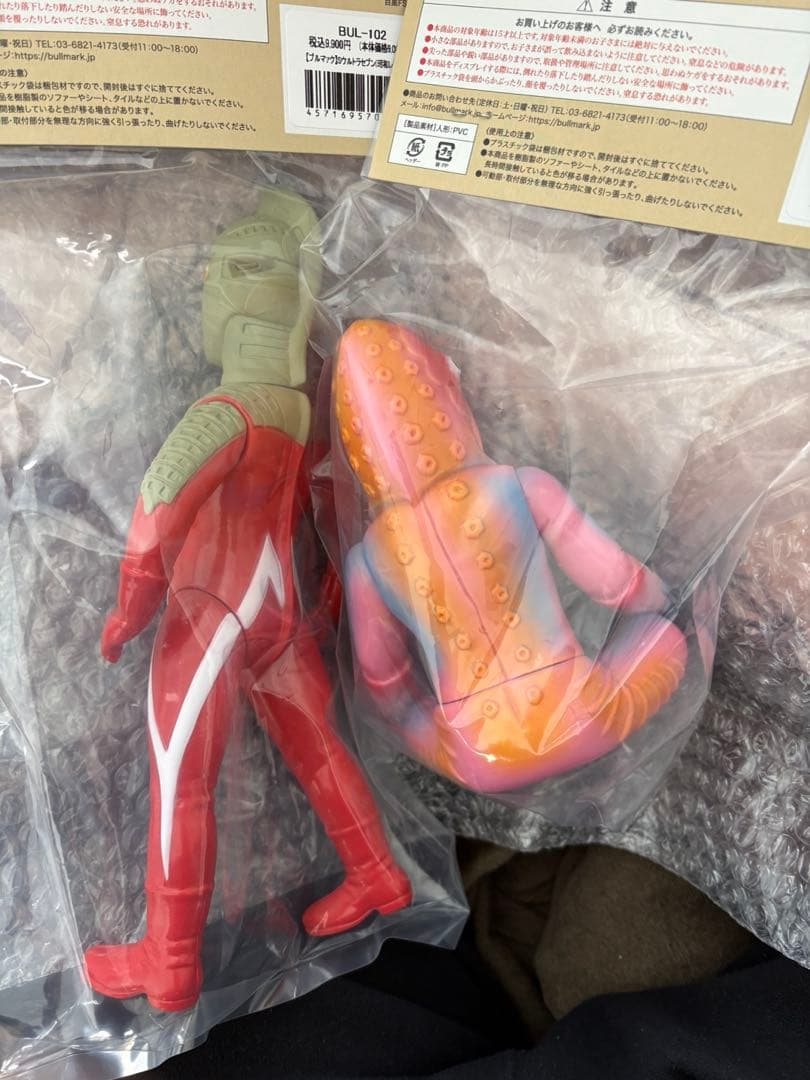 ブルマァク ソフビ ウルトラマンセブン＆メトロン星人 2体セット バラ