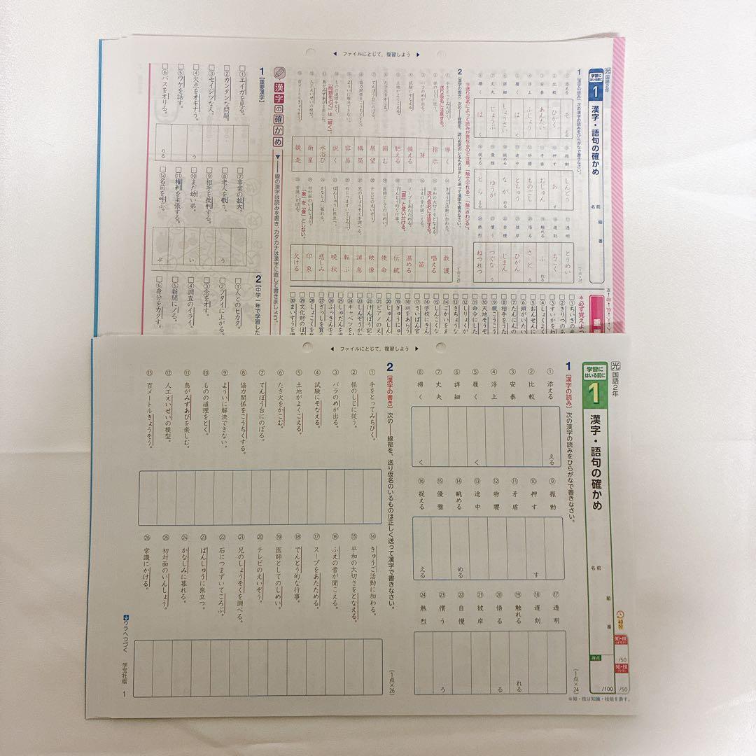 新品未使用 国語2年 解答解説付 問題集 プリント 学宝社 光村図書 教科