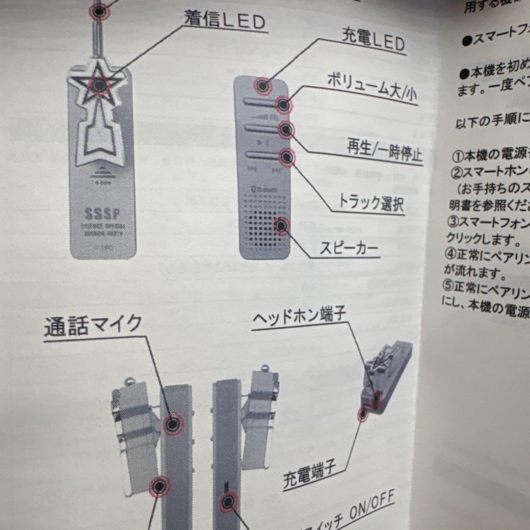 希少 科学特捜隊 流星バッジ ～Bluetooth搭載送受信機～ ウルトラマン