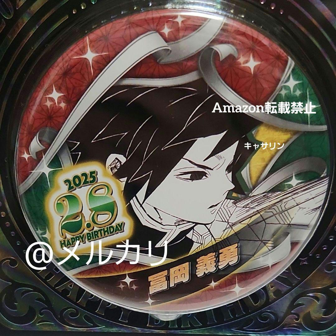 鬼滅の刃 冨岡義勇 2025バースデイ名場面ジオラマ 2025バースデイ缶