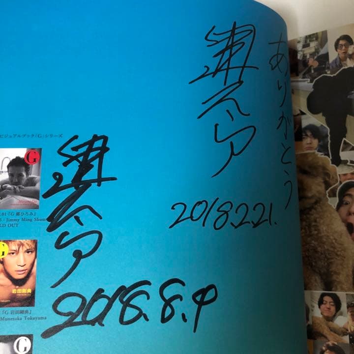 伊藤健太郎 写真集 G サイン入り - メルカリ