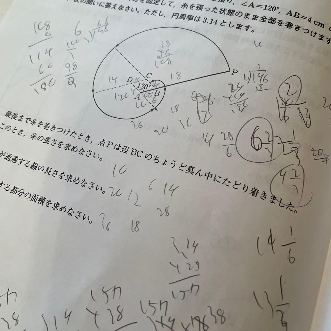 2025年度 大阪立命館中学校(初芝立命館中学校)入試プレテスト - メルカリ