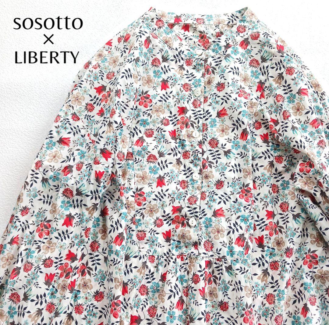 sosotto ソソット リバティ エデナム 花柄 バンドカラーブラウス