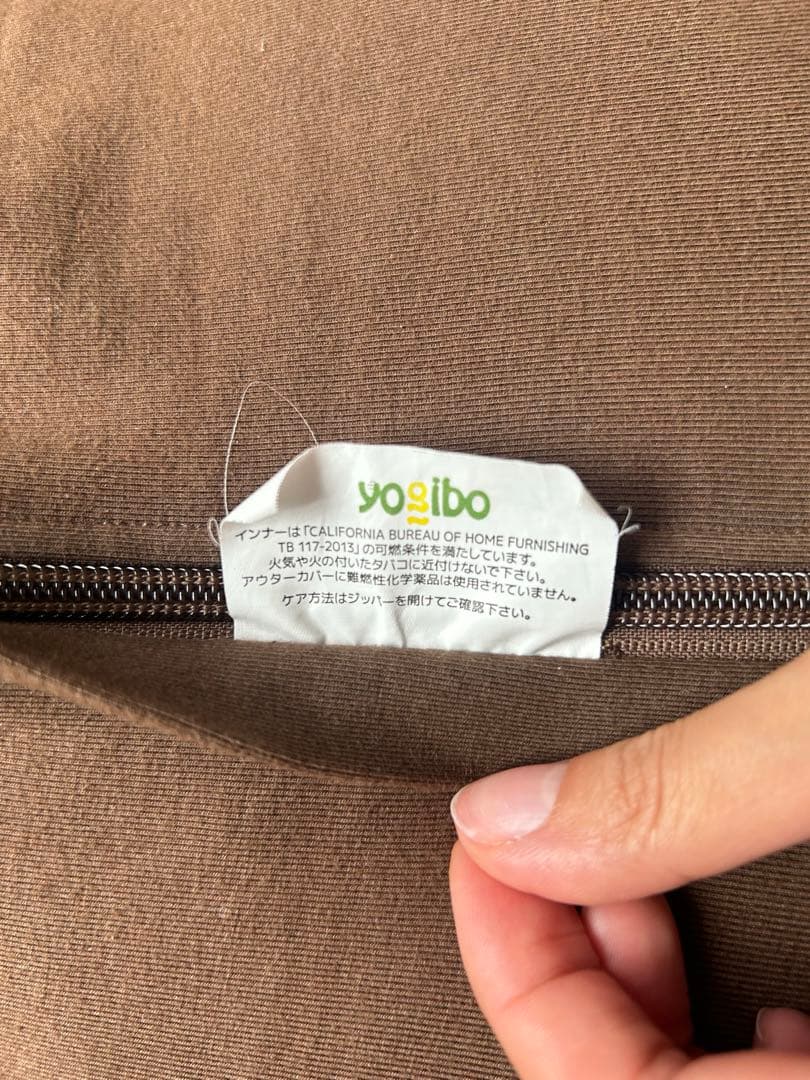 《お取り置き》ヨギボーマックス　ブラウン