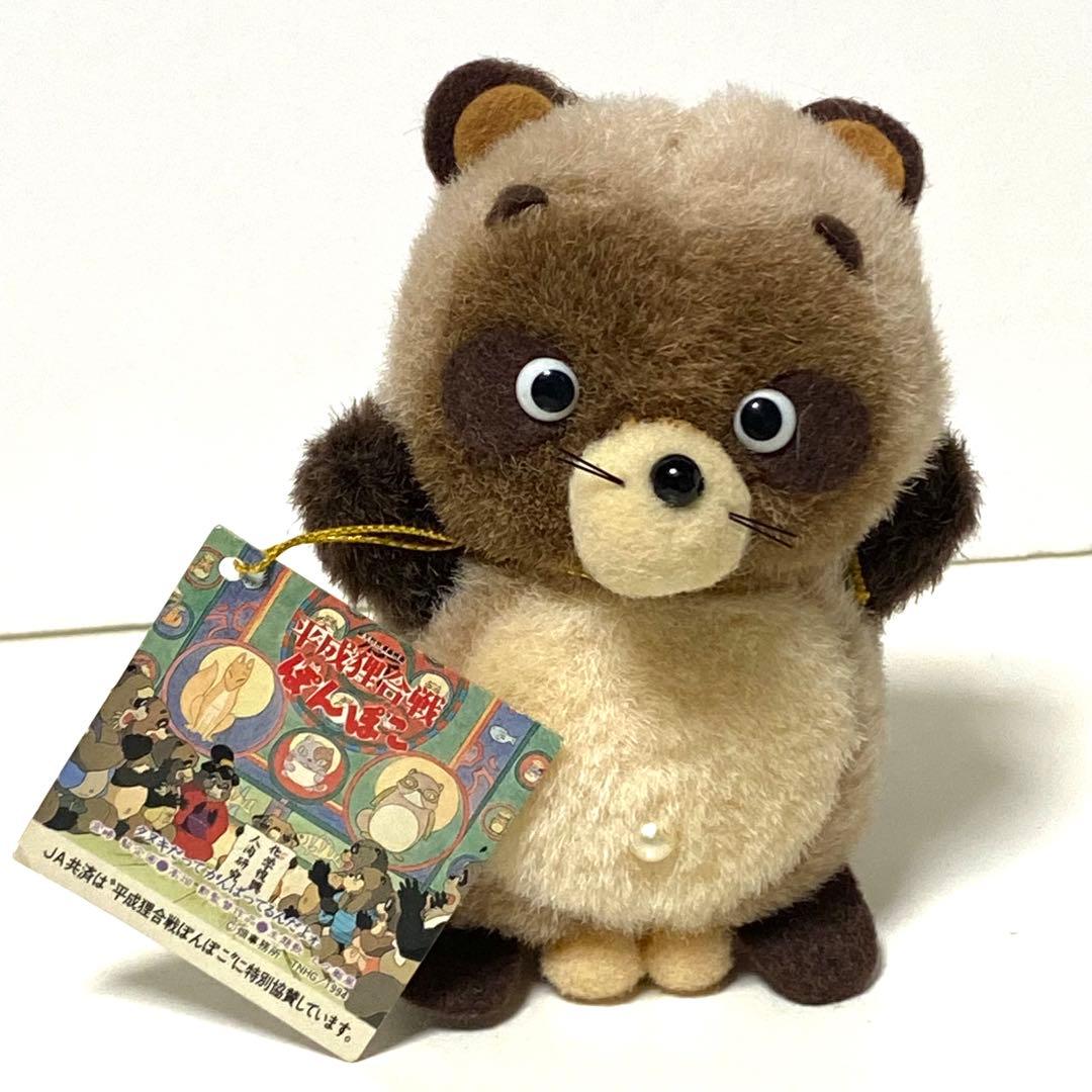 平成狸合戦ぽんぽこ ぬいぐるみ 当時物 ジブリ - メルカリ