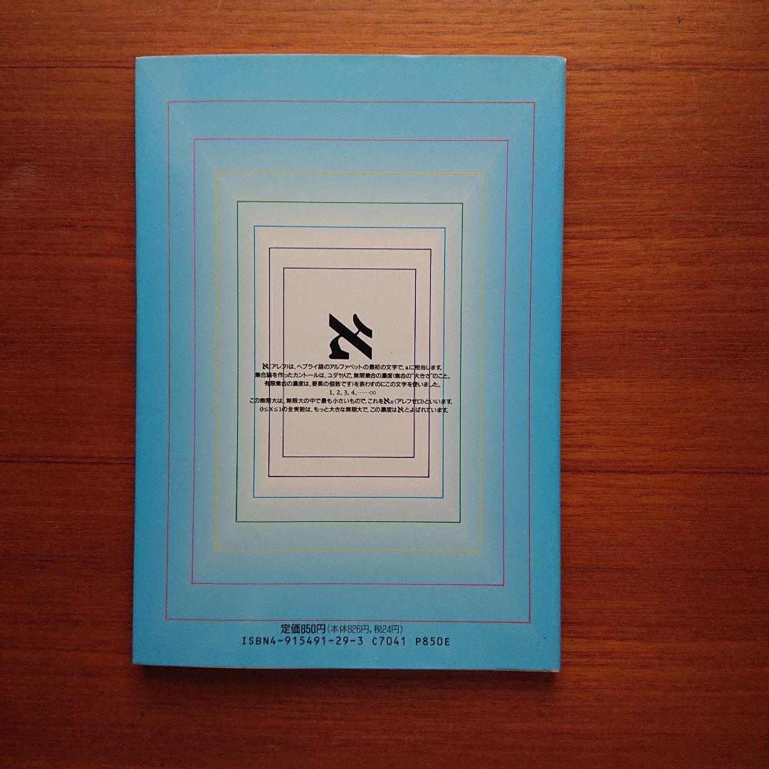 ベクトル #土師政雄 #Z会#東大#京大#医学部#代ゼミ - メルカリ