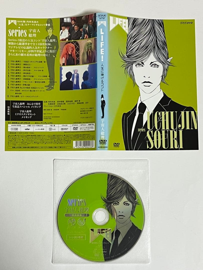 LIFE! 人生に捧げるコント 4枚組 レンタル落ちDVD