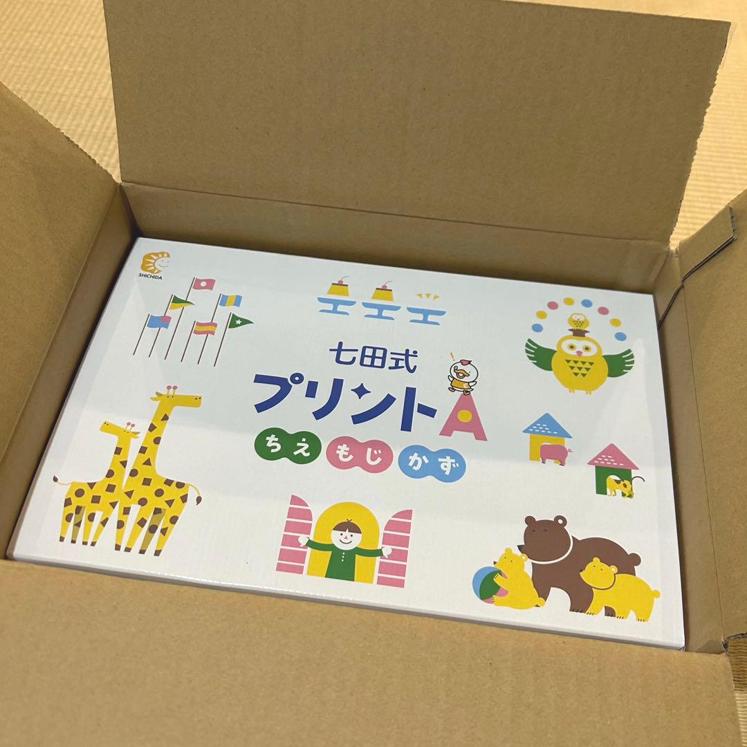 七田式プリントA【未記入・フルセット】付属品付き 七田式プリントA【プリント教材】 | 七田式公式通販