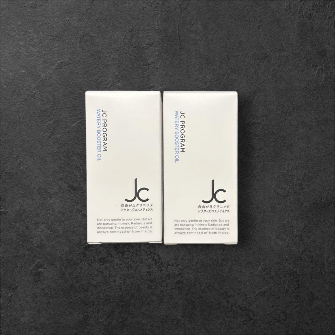 自由が丘クリニック　ウォータリーブースターオイル　30ml 2本 JC ウォータリーブースターオイル-自由が丘クリニックドクターズ