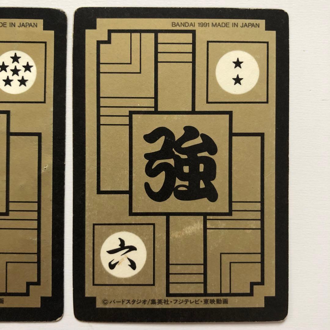 ドラゴンボールZ カードダス 本弾 フリーザ 第二形態 第三形態 2枚
