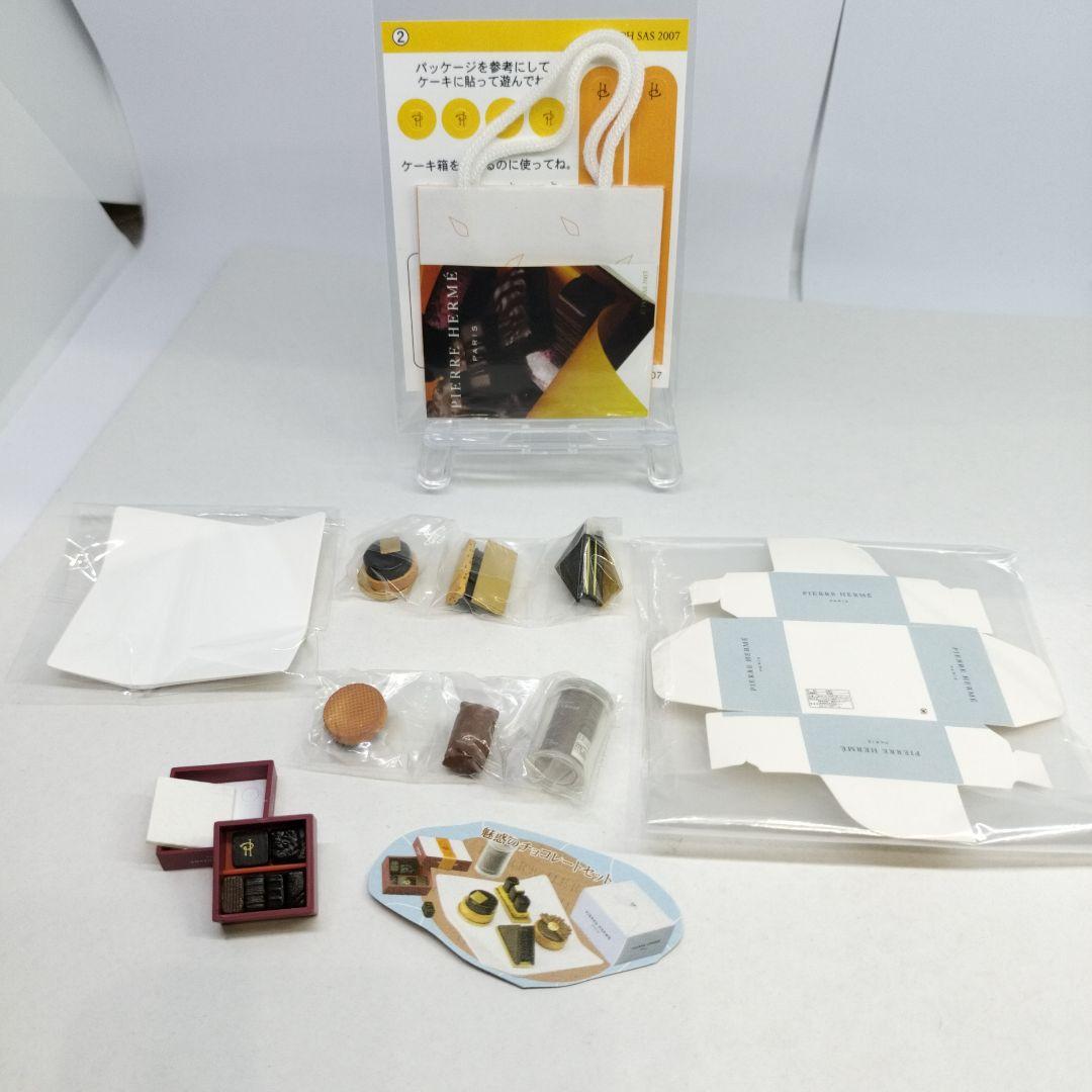 ピエール・エルメ ミニコレクション②魅惑のチョコレートセット