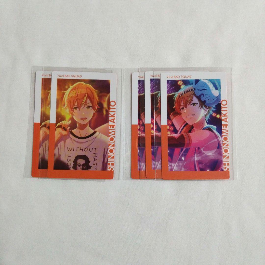 プロセカ エピカ 夏祭り 東雲彰人 - メルカリ