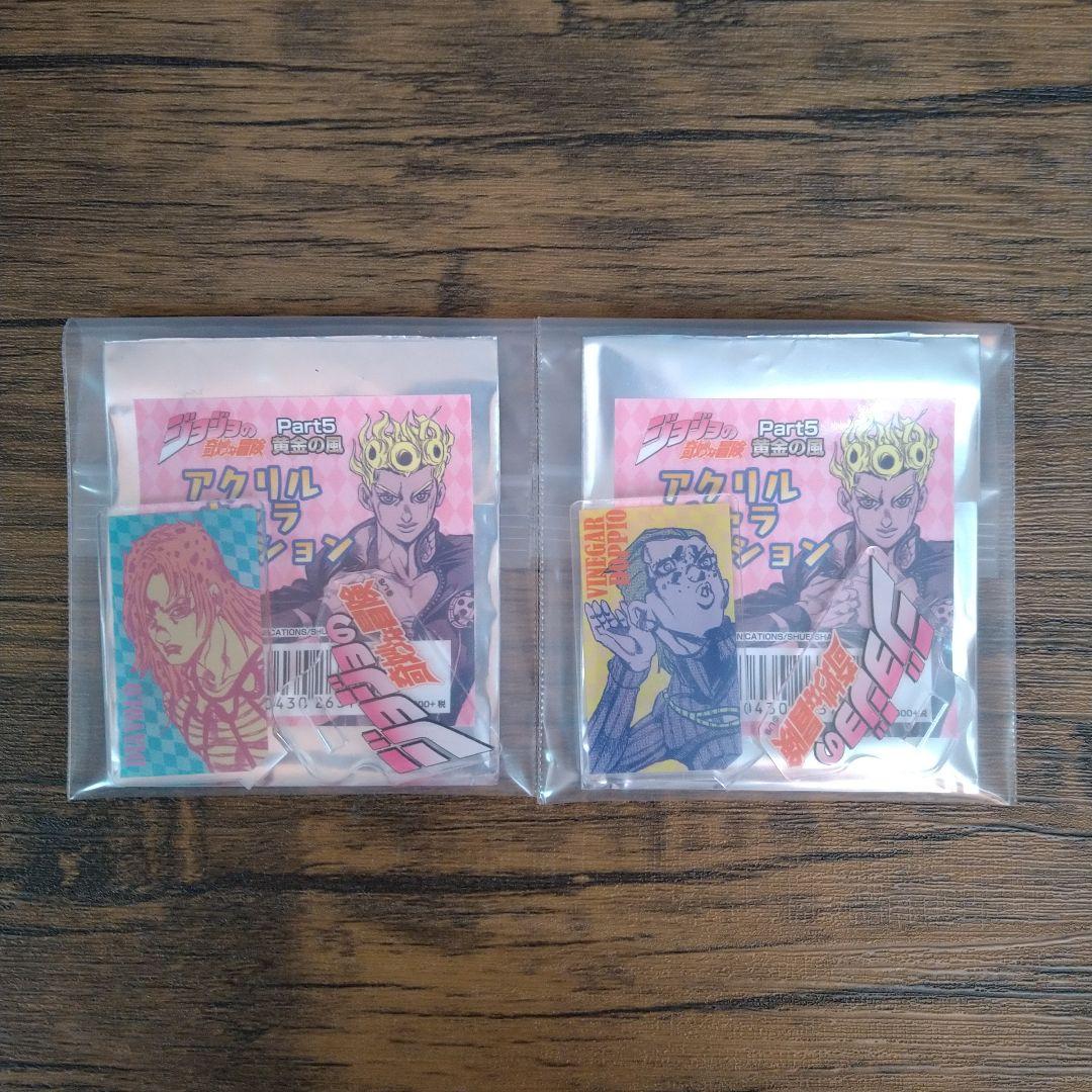 アクリルキャラコレクション ディアボロ ドッピオ