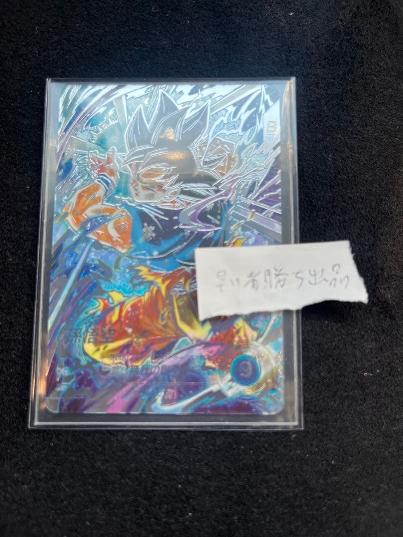 ドラゴンボール　ダイバーズ　孫悟空　SEC★ SDV8-SEC 完美品 BANDAI（バンダイ） ドラゴンボールスーパーダイバーズ SDV8-SEC