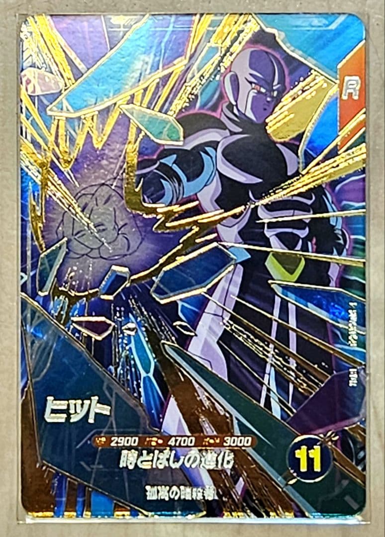 ドラゴンボールスーパーダイバーズ ヒット SDV3-059 GDR - メルカリ