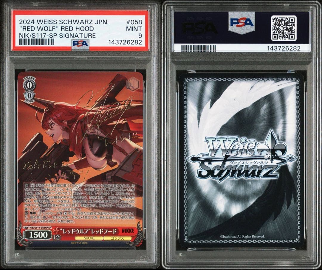 ヴァイス NIKKE レッドウルフ レッドフード サイン PSA9 - メルカリ