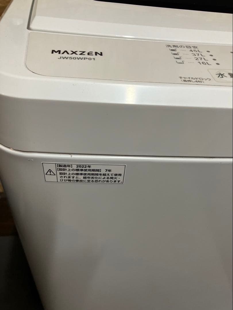 大阪引取限定　MAXZEN 縦型洗濯機 JW50WP01 5.0kg