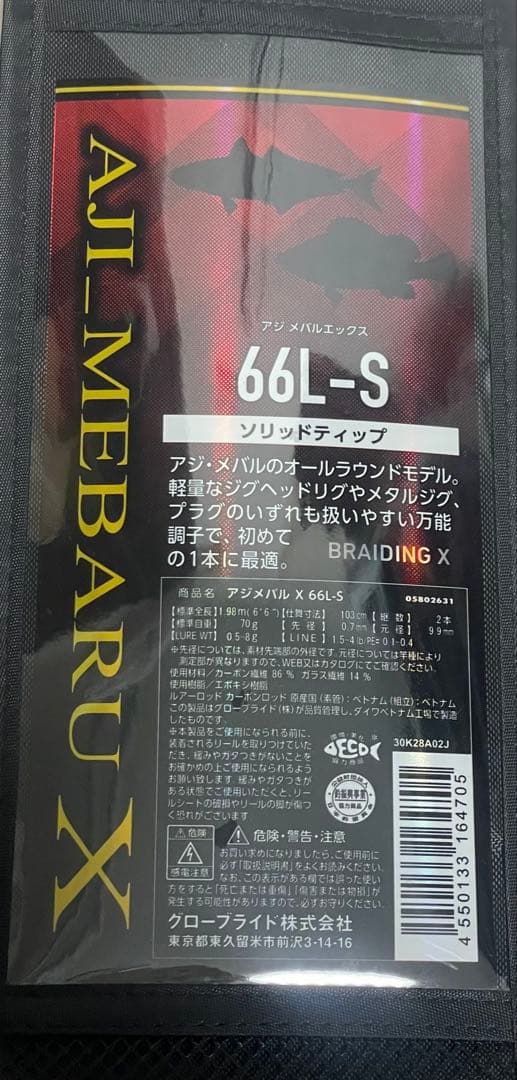 新品 ダイワアジング/メバリングロッド AJI_MEBARU X 66−LS - メルカリ
