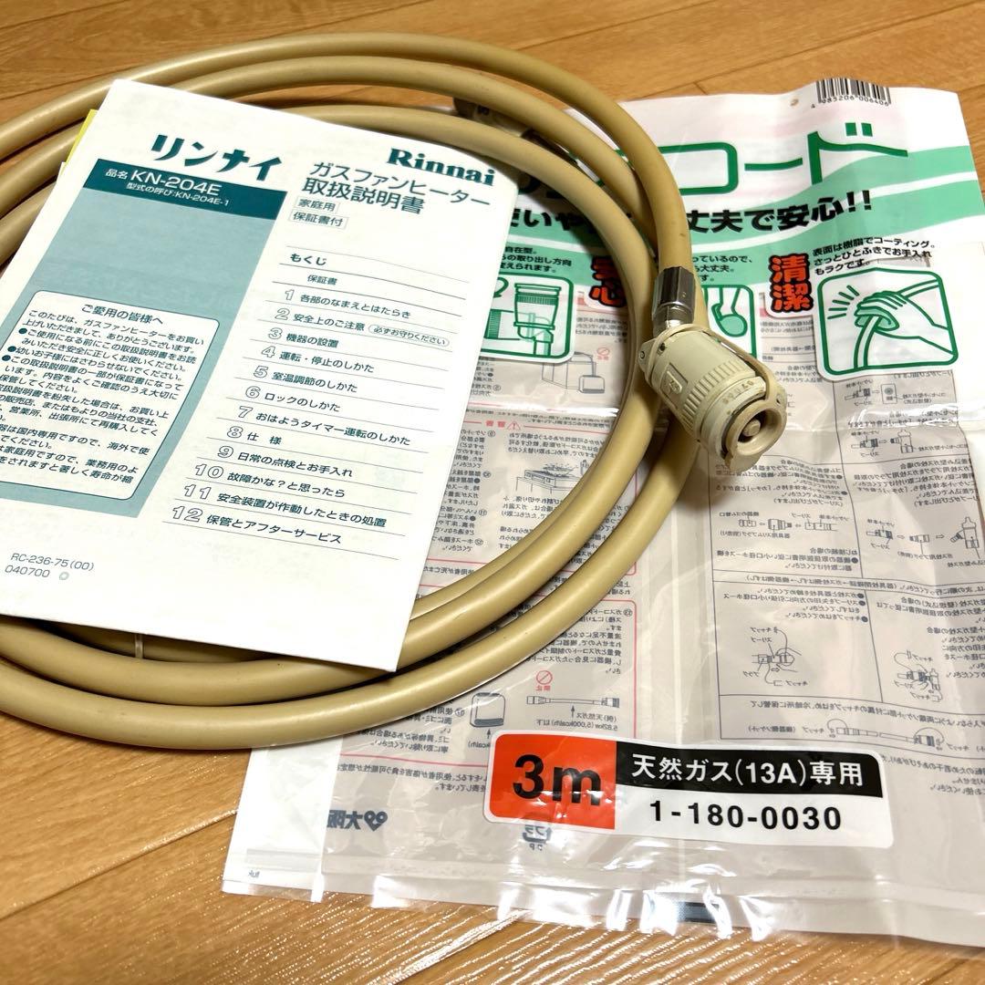 Rinnai リンナイ ガスファンヒーター KN-204E - メルカリ