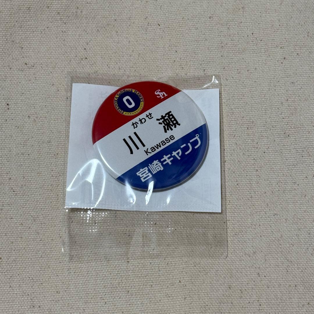 ソフトバンクホークス 川瀬晃選手 缶バッジ - メルカリ