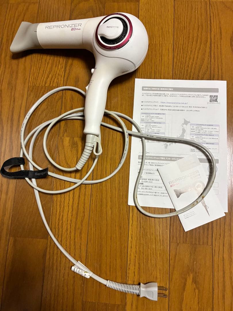 REPRONIZER 2D Plus ヘアドライヤー - メルカリ