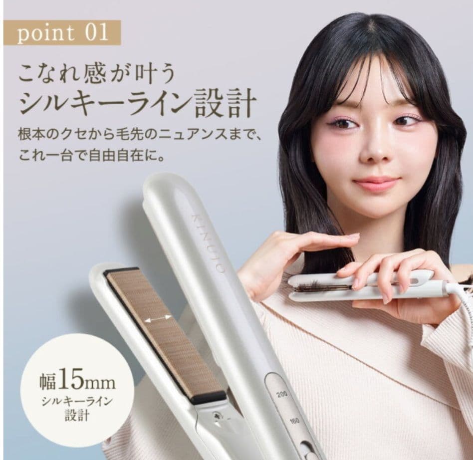 ヘアアイロン KINUJO MINI IRON -deux-
