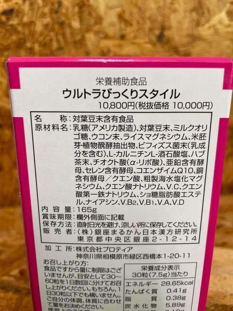 新品未開封【送料無料】夢の7号サイズ ウルトラびっくりスタイル×3箱