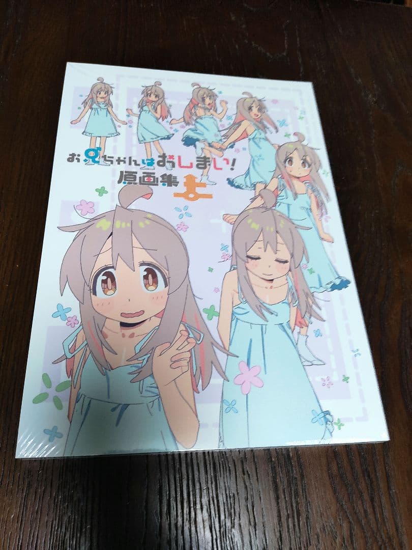 お兄ちゃんはおしまい おにまい 原画集 上下 設定資料集 - メルカリ