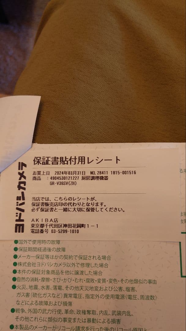 美品冷蔵庫】東芝 GR-V36SV(ZH) 3ドア (356L・右開き) - メルカリ