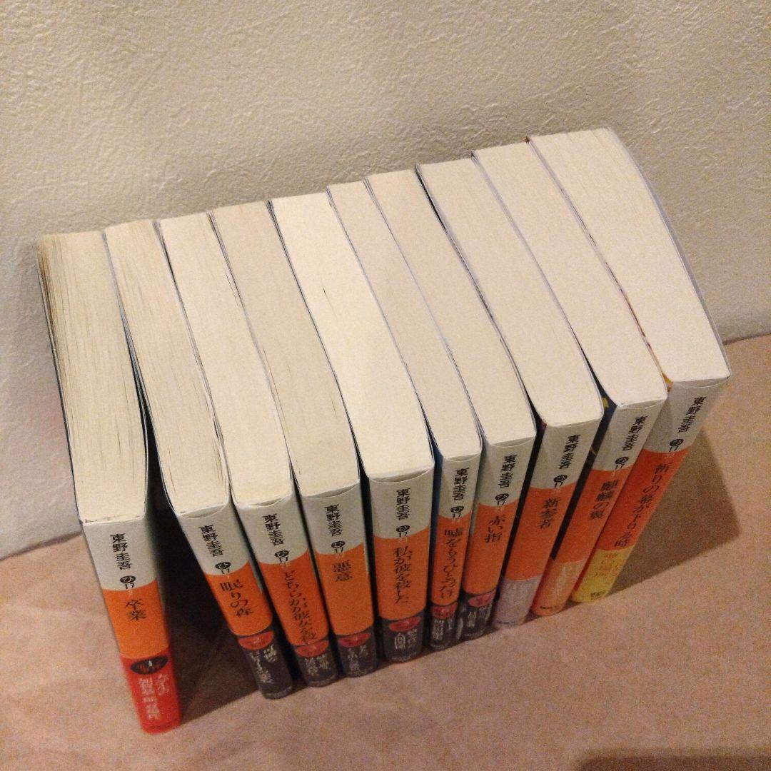 東野圭吾作品 文庫本 20冊 詰め合わせ - メルカリ