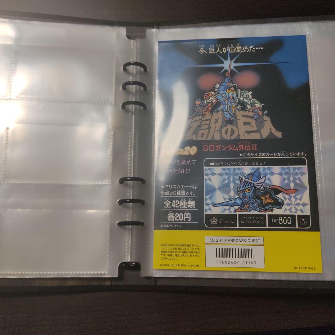 カードダスクエスト バインダー レアカード数種類付 ナイトガンダム