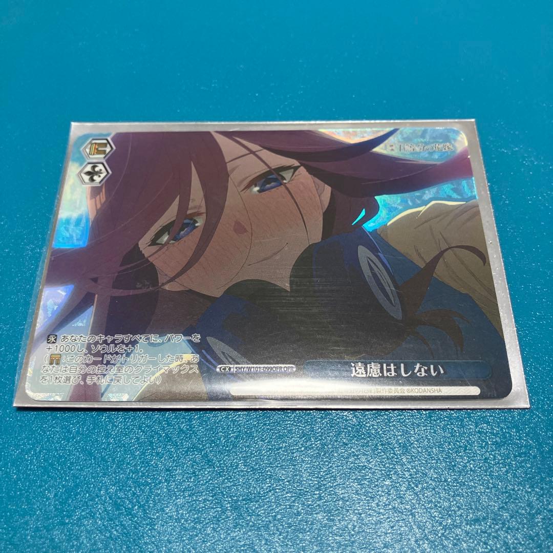 遠慮はしない ofr psa10