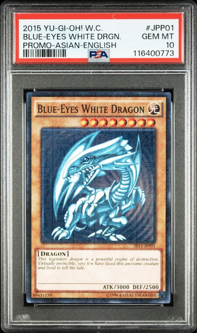 青眼の白龍 WCS2015 psa10 遊戯王 ミレニアム ブルーアイズ PSA10鑑定済〕青眼の白龍『25thANNIVERSARYULTIMATEKAIBASET