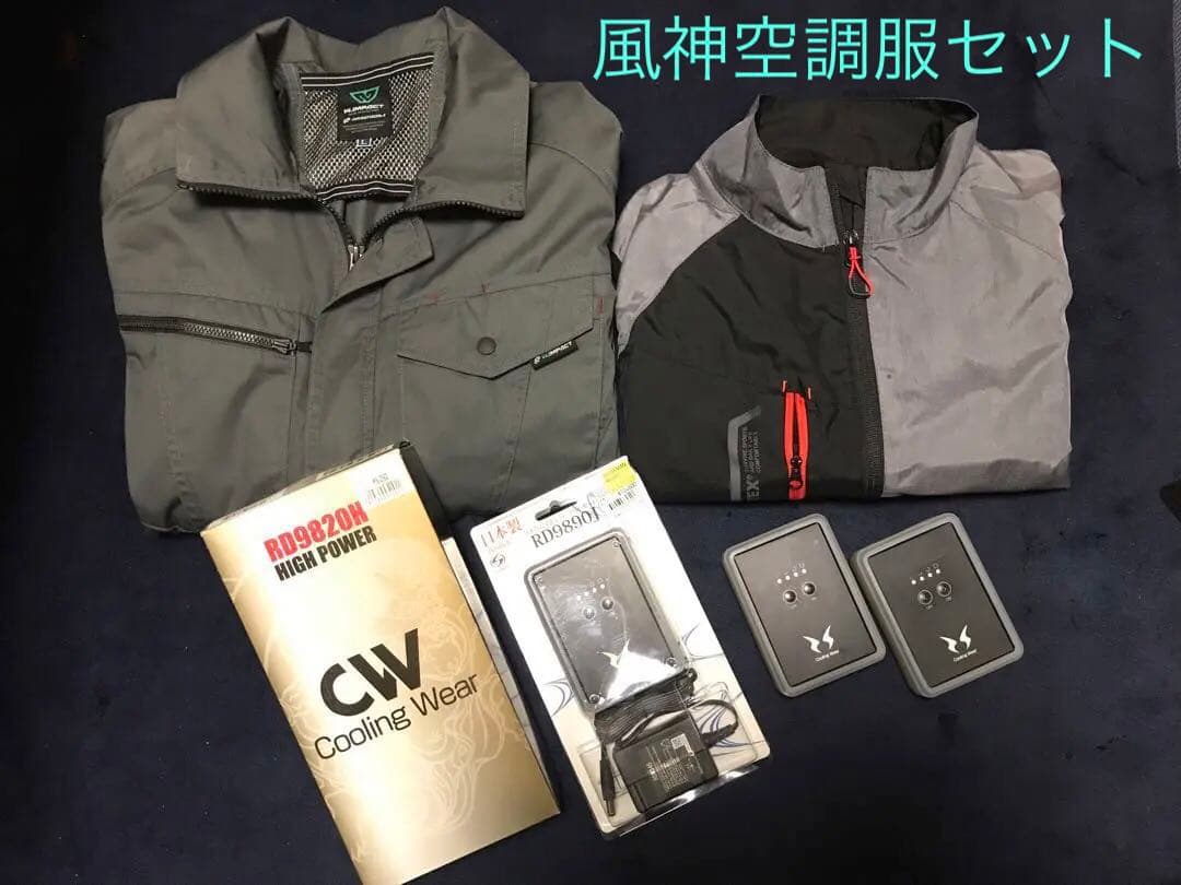空調服セット 風神 RD9820H CW Cooling Wear 空調服セット 風神 RD9820H CW Cooling Wear