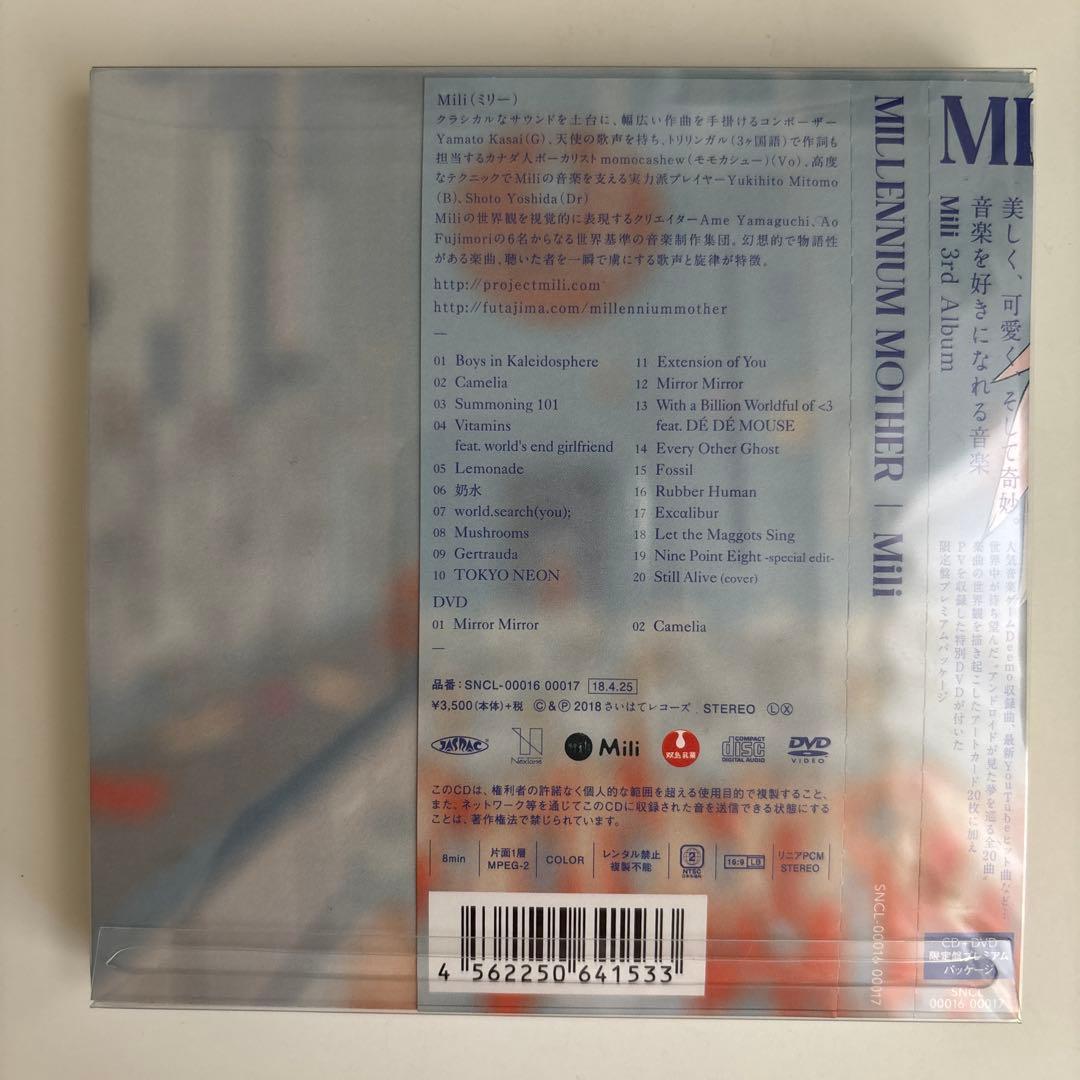 【帯付き】MILLENNIUM MOTHER 初回生産限定盤　DVD付き