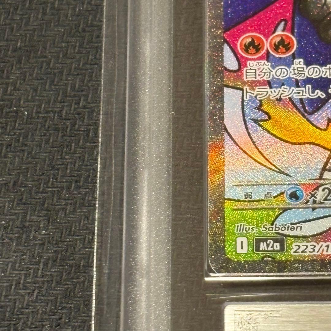 最安値】ARS10 メガリザードンX ex MA PSA10相当 鑑定書付き - メルカリ