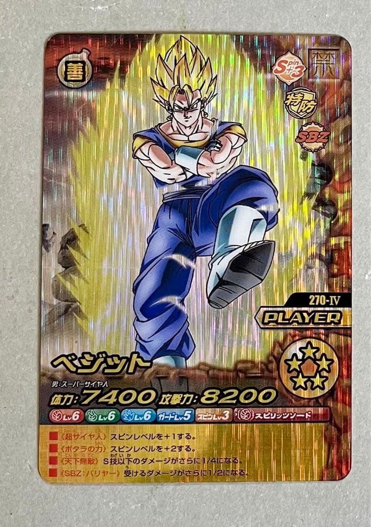 ドラゴンボールW爆裂インパクト ベジット - メルカリ
