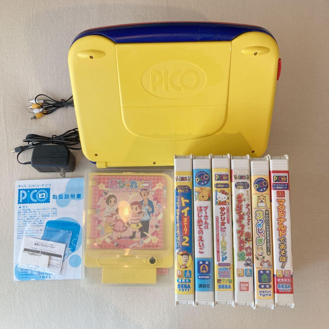 キッズコンピュータピコPICO 専用絵本ソフトセット遊びながら身につく