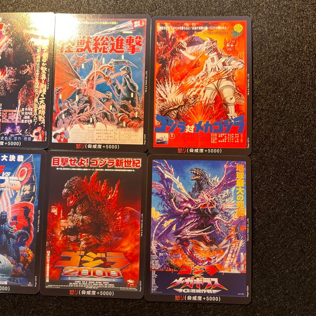 ゴジラカードゲーム 怒りカードノーマルコンプ - メルカリ