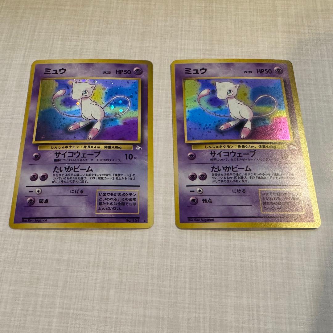 ミュウ 旧裏 化石の秘密　2枚 ポケカ 旧裏 ミュウ HOLO 2枚セット 化石の秘密 - メルカリ