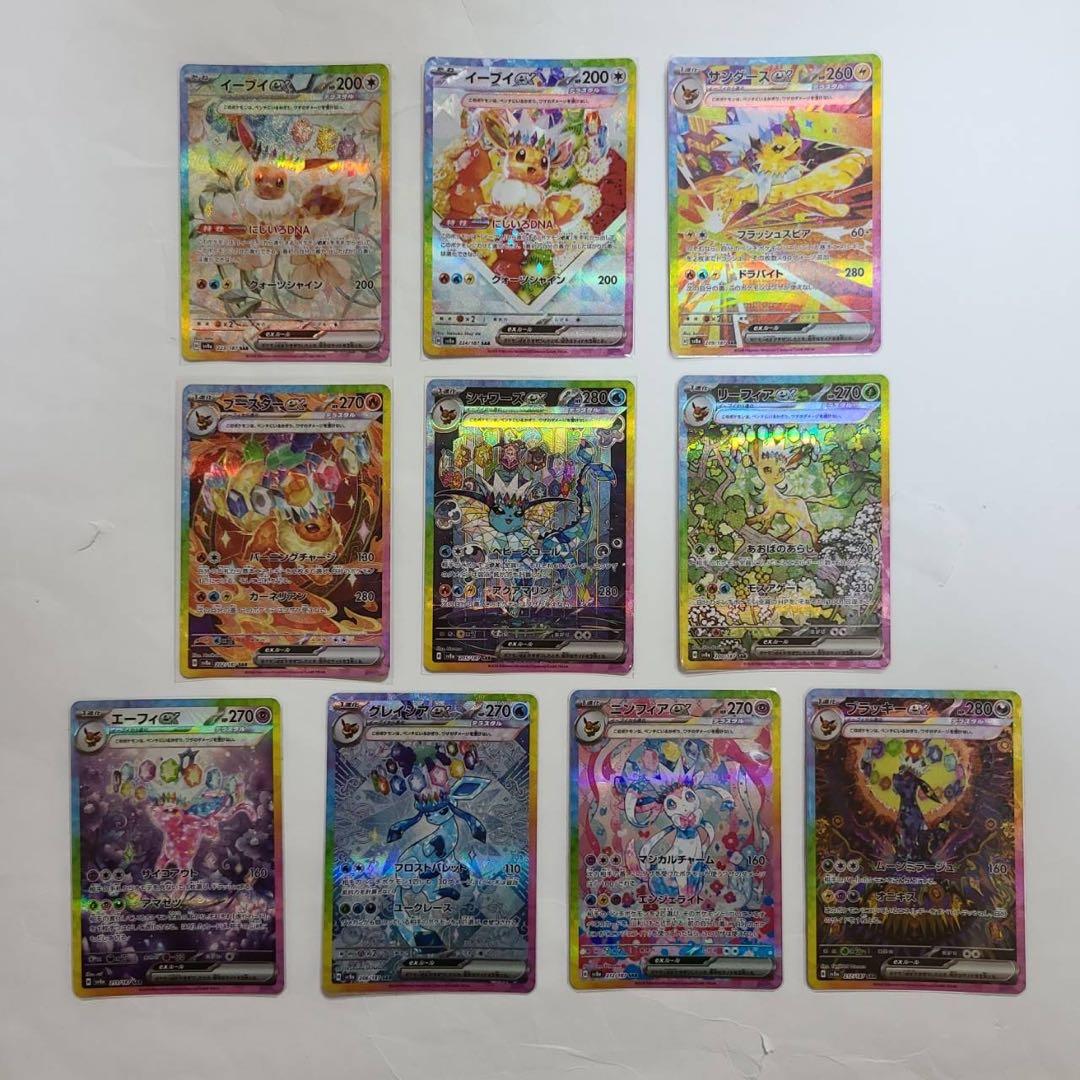 【極美品】センタリング良　ブイズsar10枚セット 2026年最新】ブイズ sar 10連番の人気アイテム - メルカリ