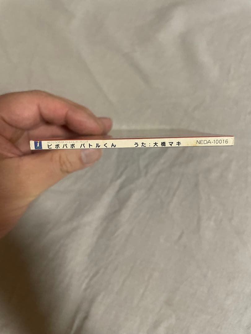 CD 大橋マキ ピポパポ パトルくん 溌剌美女アナが見たフジテレビという