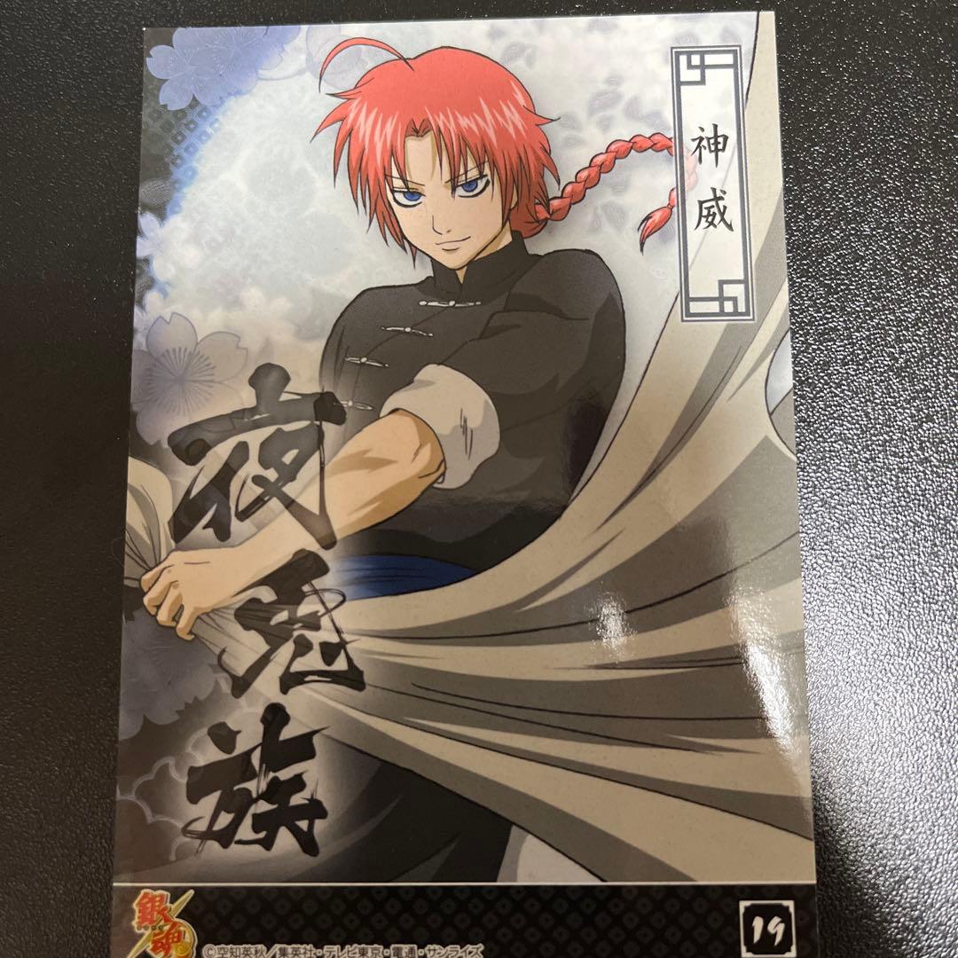 銀魂 宇宙海賊春雨 夜兎族 神威 ステッカー - メルカリ