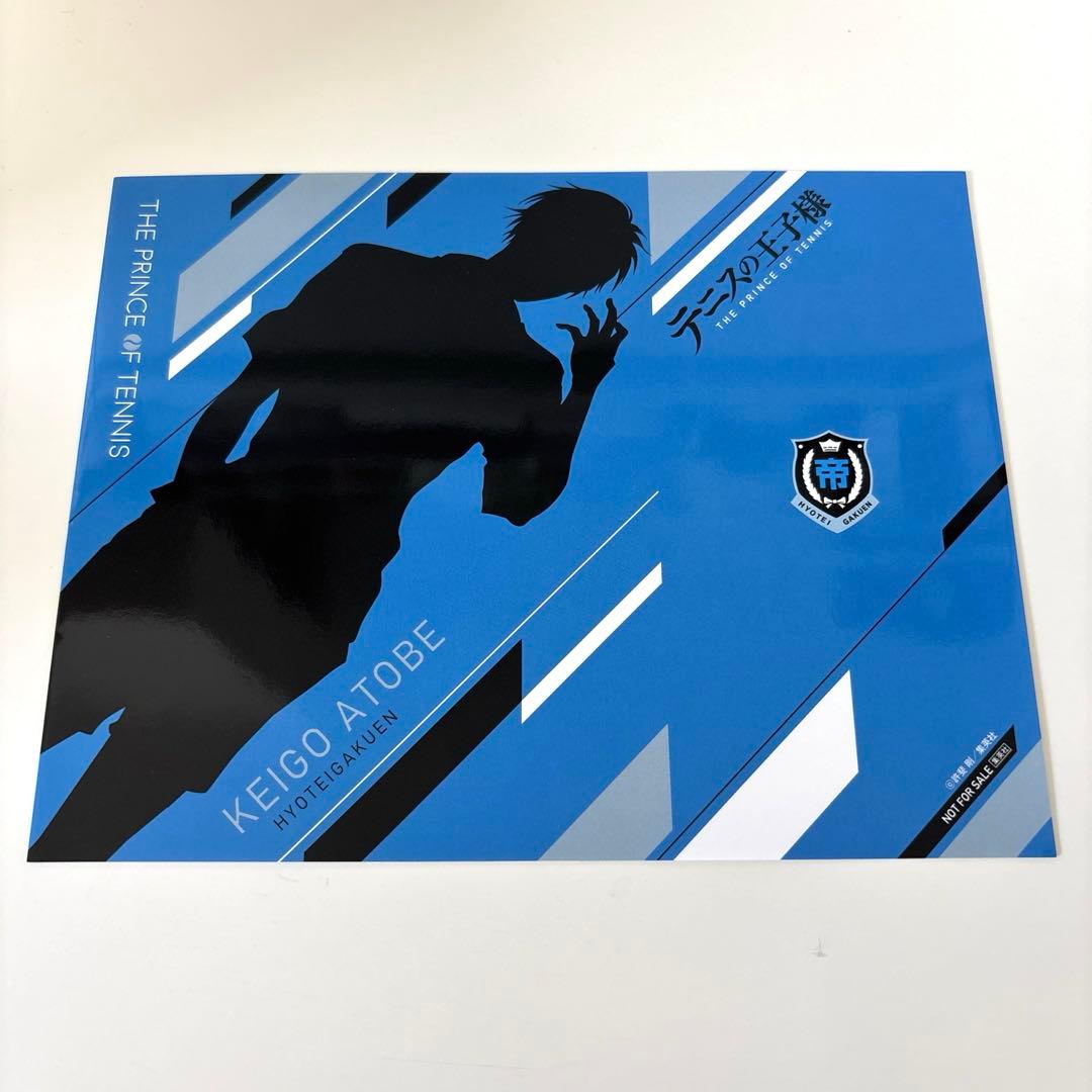 テニスの王子様 テニプリ 文庫本 ブックカバー 特典 跡部景吾 跡部