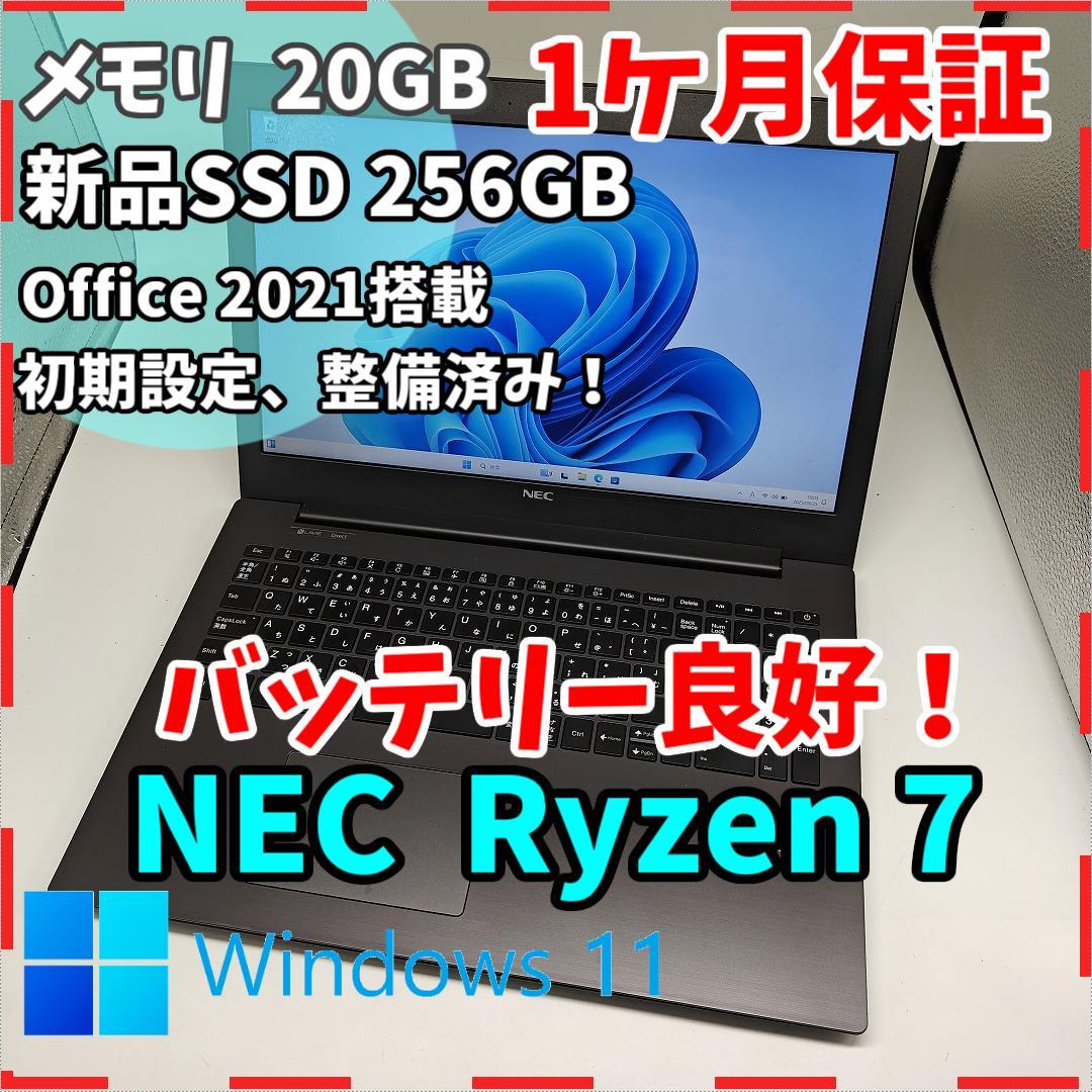【NEC】Lavie Ryzen7 SSD256GB 20GB 黒 ノートPC ノートパソコン(ノートPC) | NEC LAVIE公式サイト