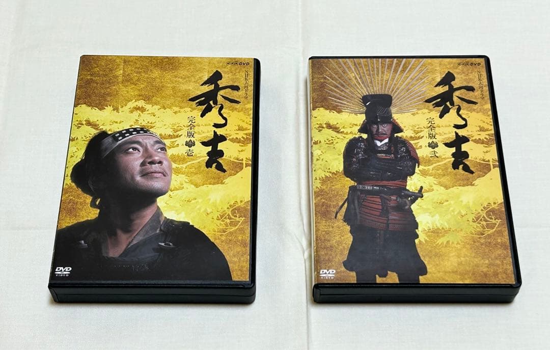 秀吉完全版壱、弍