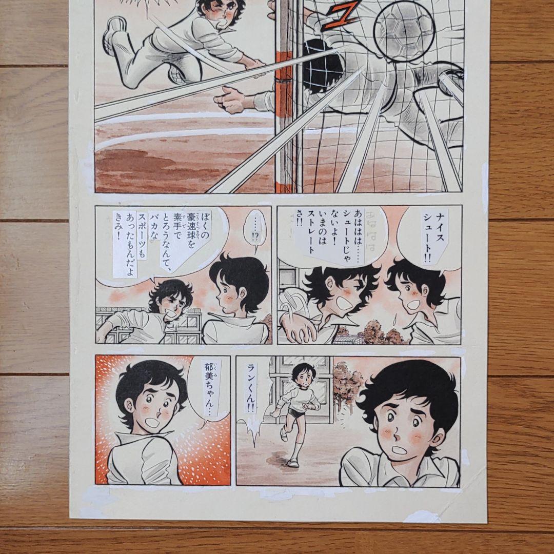 ヒットエンドラン 少年サンデー連載 2色カラー原稿 3 あや秀夫 - メルカリ