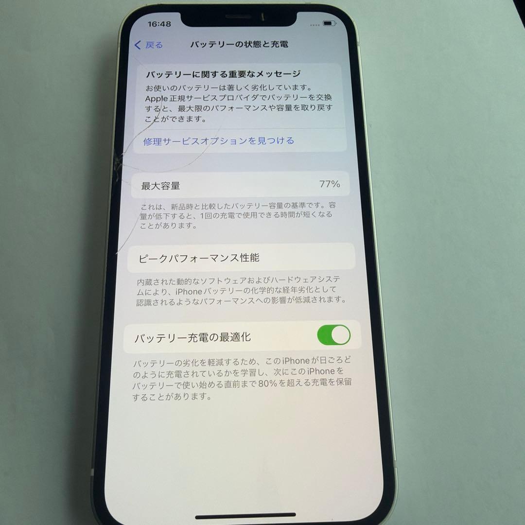 Apple iPhone 11 ホワイト 画面ひびあり - メルカリ