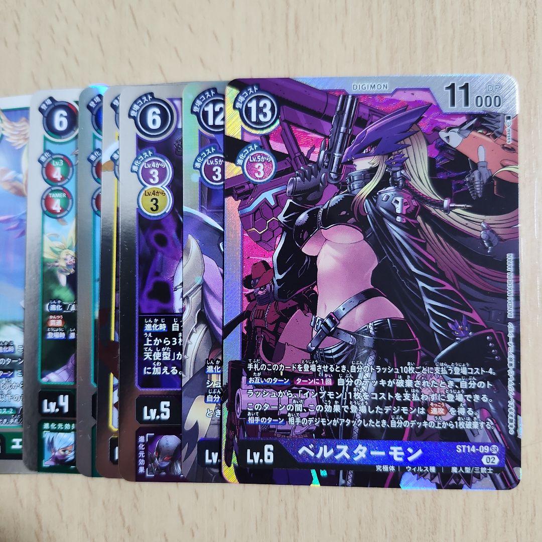 デジモンカード ベルスターモン 他 女性型デジモンまとめ売り - メルカリ