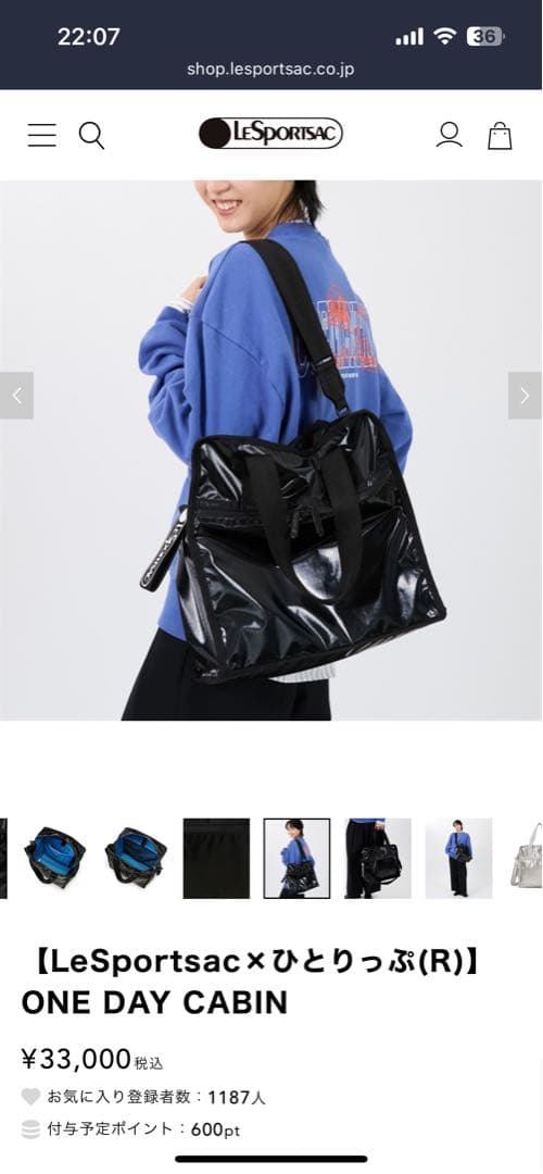 LeSportsac ONE DAY CABIN ブラック ひとりっぷ 完売 - メルカリ